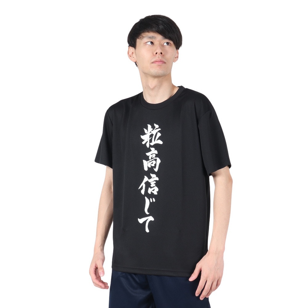ラリーズ（Rallys）（メンズ、レディース）卓球 粒高信じて Tシャツ TSB-001-B