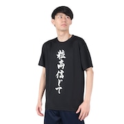 (メンズ、レディース)卓球 粒高信じて Tシャツ TSB-001-B