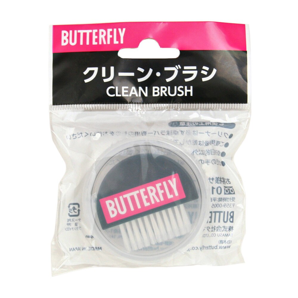 バタフライ（Butterfly）（メンズ、レディース、キッズ）クリーン・ブラシ 75800 卓球