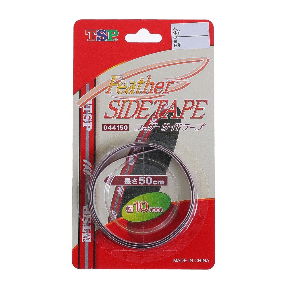 ティーエスピー（TSP）（メンズ、レディース、キッズ）卓球 フェザーサイドテープ 44150-021