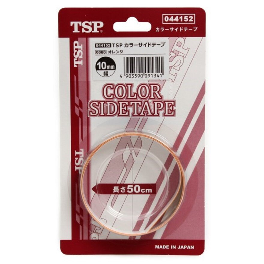  TSP カラーサイドテープ 44152オレンジ 卓球