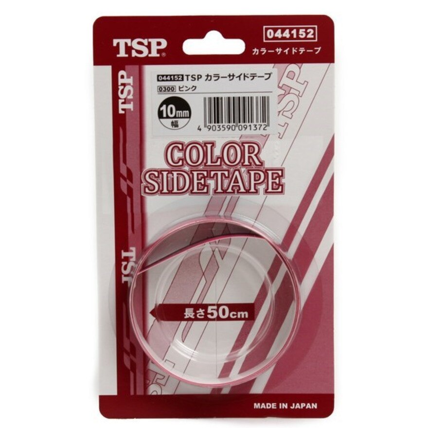  TSP カラーサイドテープ 44152ピンク 卓球