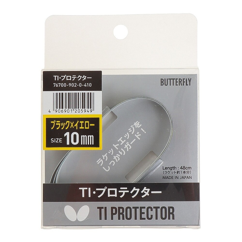 バタフライ｜卓球 TI・プロテクター 76700-902 BKXYL - スポーツ用品はスーパースポーツゼビオ