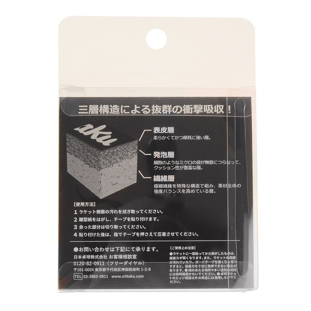 ニッタク（Nittaku）（メンズ、レディース）卓球 スーパーショックガード10mm NL-9242 73