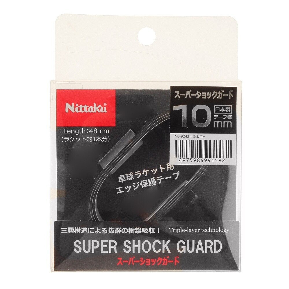 ニッタク（Nittaku）（メンズ、レディース）卓球 スーパーショックガード10mm NL-9242 73