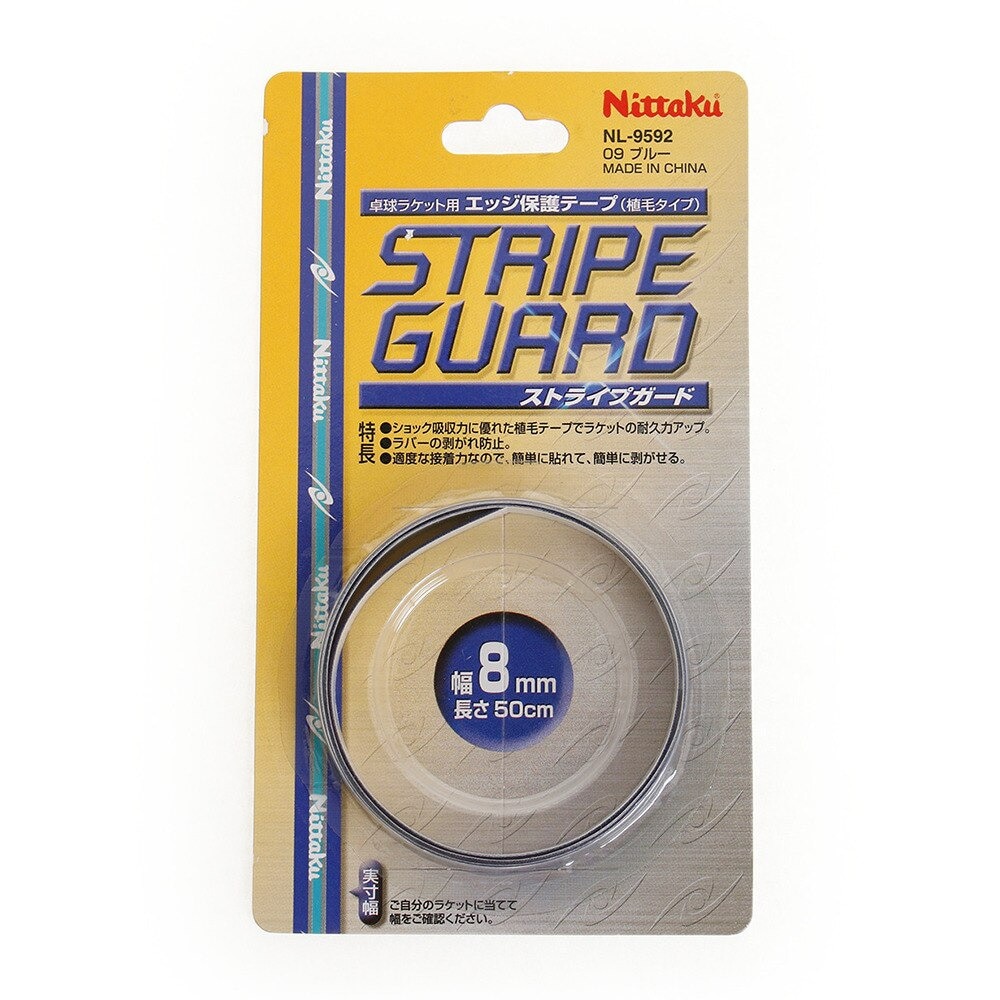 ニッタク（Nittaku） ストライプガード 8mm NL-9592 09 卓球