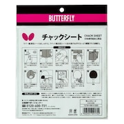 バタフライ(Butterfly) チャックシート 73730