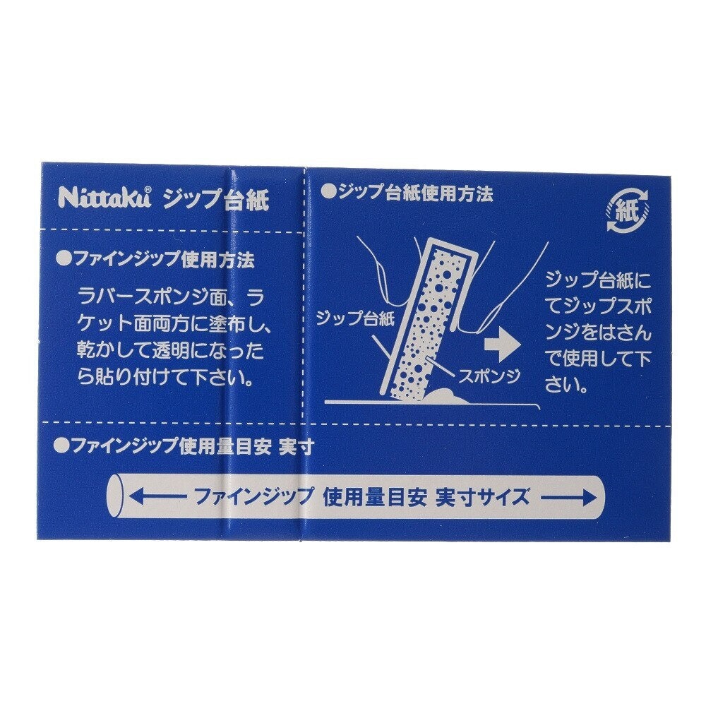 ニッタク（Nittaku）（メンズ、レディース）ジップスポンジ NL9626