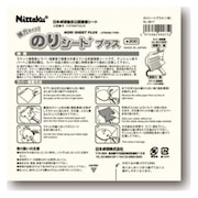 (メンズ、レディース)のりシートプラス NL9617 卓球