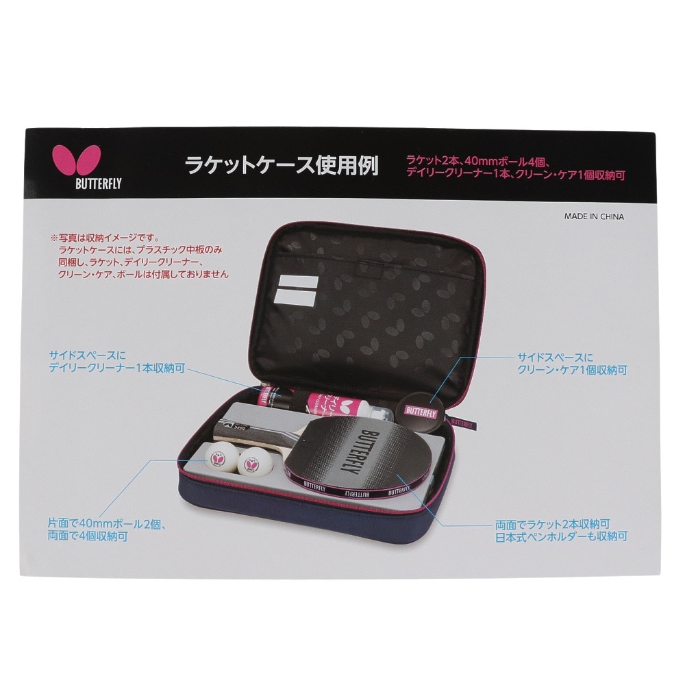 バタフライ｜卓球 MLケース 63270-278 - スポーツ用品はスーパースポーツゼビオ