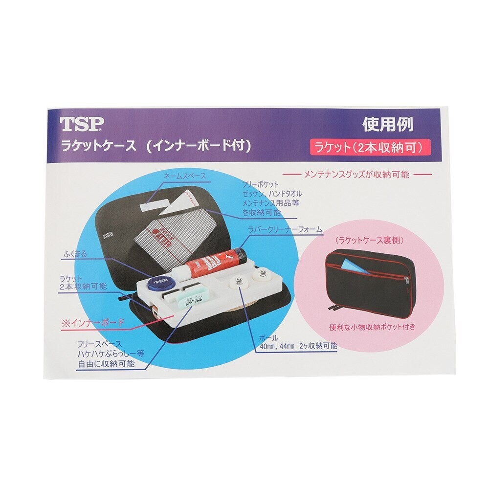 ティーエスピー（TSP） グランデールケース ブラックレッド 040508 0021 卓球