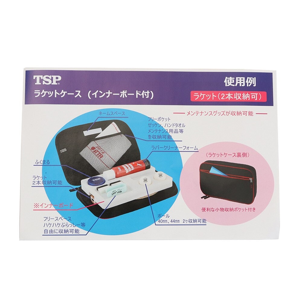 ティーエスピー（TSP） グランデールケース ブラックブルー 040508 0022 卓球