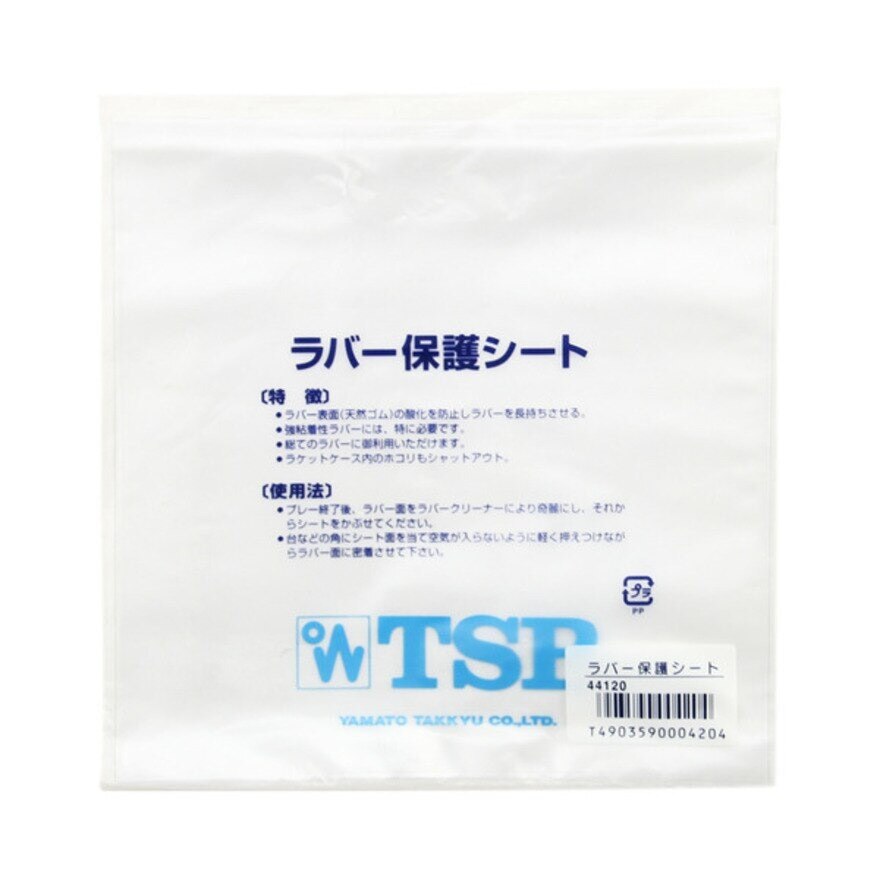  ラバー保護シート 44120 卓球