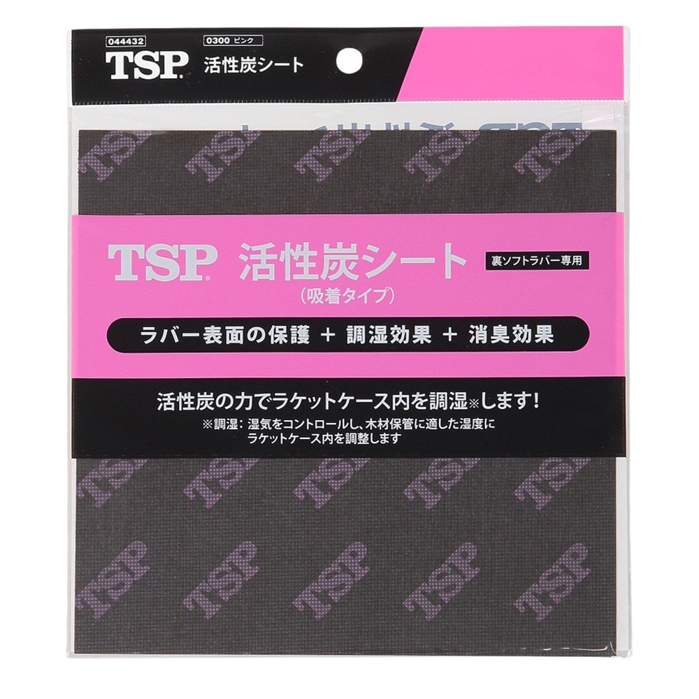ティーエスピー（TSP）（メンズ、レディース、キッズ）活性炭シート 吸着タイプ 裏ソフトラバー専用 PINK 044432 0300