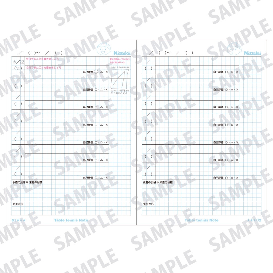 ニッタク（Nittaku）（メンズ、レディース、キッズ）ビギナーズ卓球ノート&ガイド NL-9012