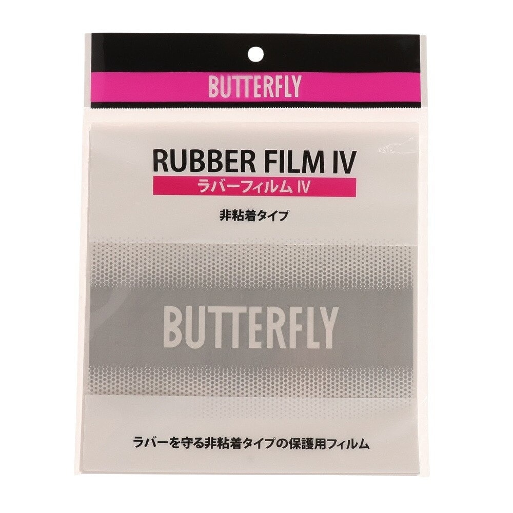 バタフライ（Butterfly） ラバーフィルム4 76930 | スポーツ用品