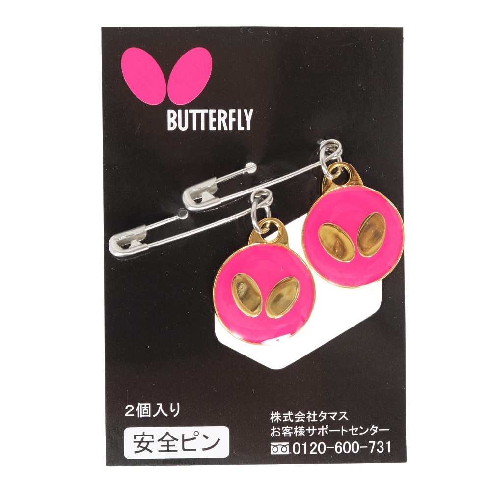 バタフライ（Butterfly）（メンズ、レディース、キッズ）安全ピン サークル 77100-016