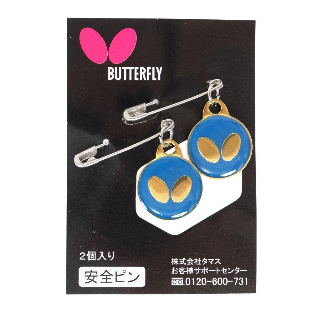 バタフライ（Butterfly）（メンズ、レディース、キッズ）安全ピン サークル 77100-177