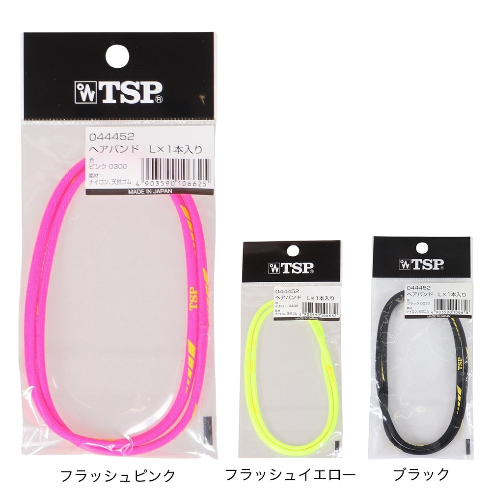 ティーエスピー（TSP）（メンズ、レディース）ヘアバンドL 1本入 044452 0400