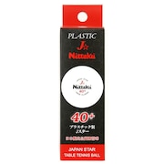 ニッタク（Nittaku）（メンズ、レディース、キッズ）卓球ボール ジャパンスター 3個入 40ミリ NB-1340 トレーニング 練習球 自主練