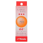 ニッタク（Nittaku）（メンズ、レディース、キッズ）卓球ボール ラージボール 44プラ 3スター 3個入 44ミリ NB-1010 JTTA公認