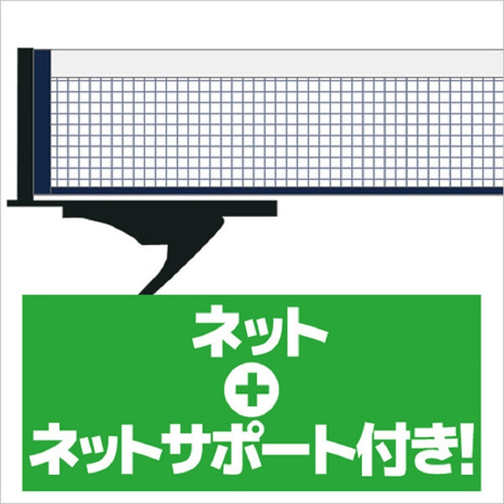 パフォーマンスギア（PG）（メンズ、レディース、キッズ）送料無料 卓球台 抗菌加工 国際規格サイズ 天板18mm セパレート式 キャスター付 (740PG9YA6276)