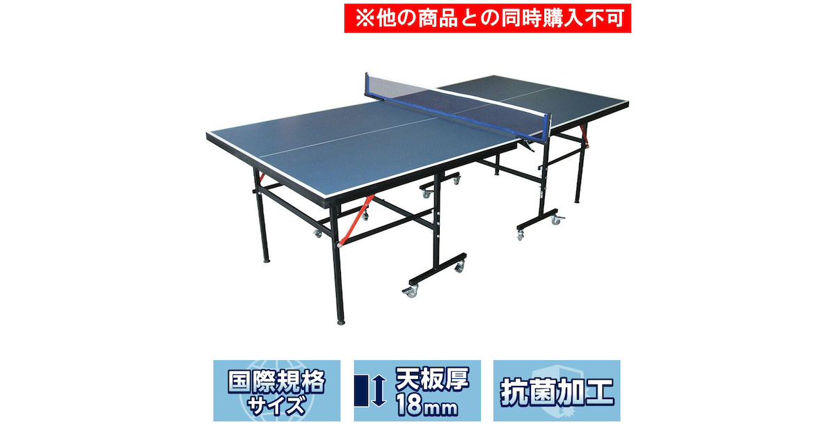 卓球台 国際規格サイズ 天板18mm セパレート式 キャスター付 740pg9ya6276 自主練 送料無料 パフォーマンスギア スーパースポーツゼビオ