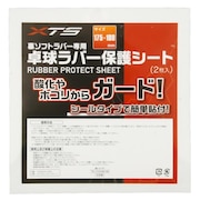 エックス チームスポーツ（X-TEAM SP）（メンズ、レディース、キッズ）卓球ラバー保護用シート(2枚入り) 740G3UX12206 卓球