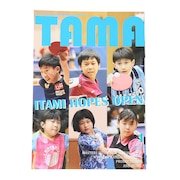 関西卓球雑誌（メンズ、レディース、キッズ）関西卓球雑誌TAMA 2023 冬号