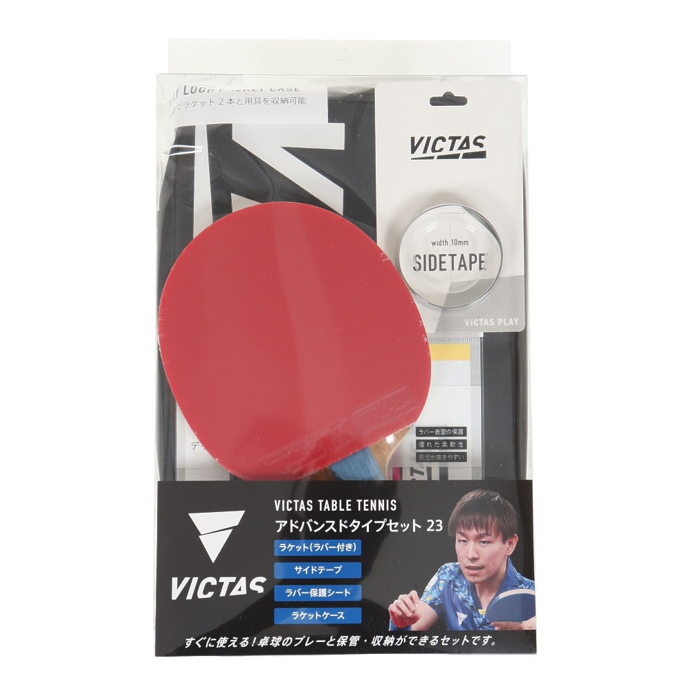 VICTAS 卓球 ラケットセット アドバンスドタイプセット23 025845 ＦＦ 0 卓球