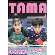 (メンズ、レディース、キッズ)関西卓球情報誌 TAMA 2023年春号 TAMA20