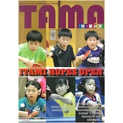 (メンズ、レディース、キッズ)関西卓球情報誌TAMA2025年冬号
