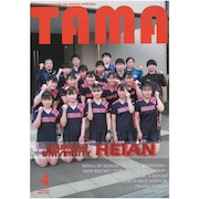 (メンズ、レディース)関西卓球情報誌 TAMA 2025年春号