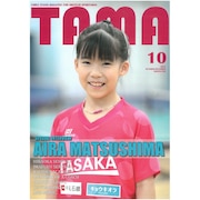 (メンズ、レディース)関西卓球情報誌 TAMA 2025年秋号