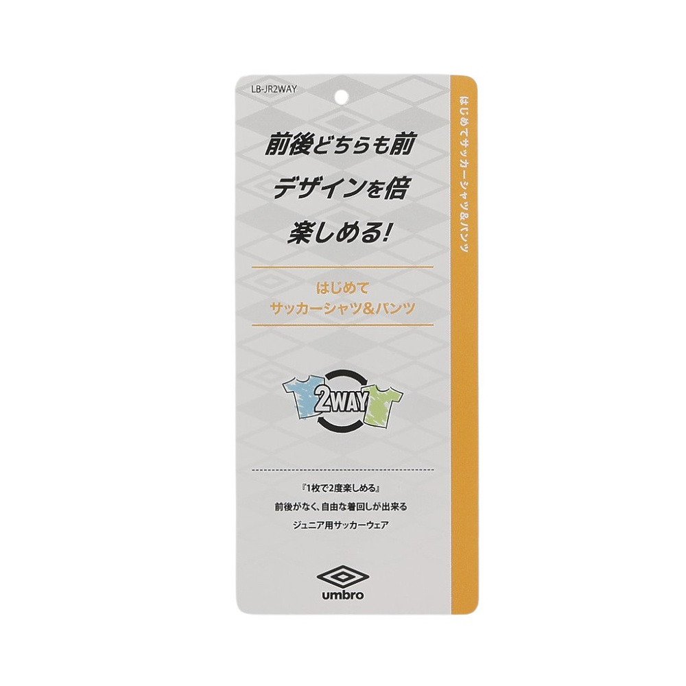 アンブロ（UMBRO）（キッズ）サッカーウェア ジュニア はじめてプラクティスシャツ UF5SHS55J BK00