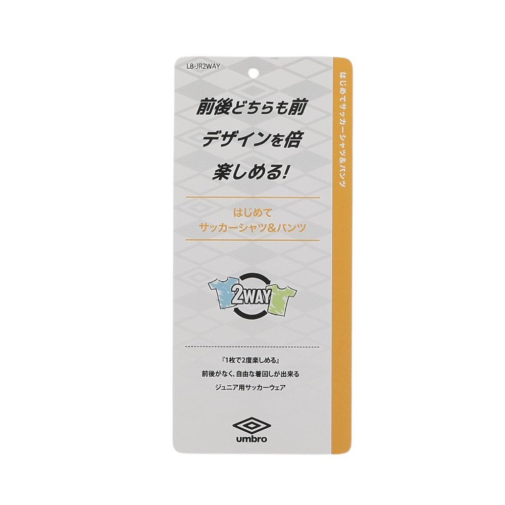 アンブロ（UMBRO）（キッズ）サッカーウェア ジュニア はじめてプラクティスシャツ UF5SHS55J PK00