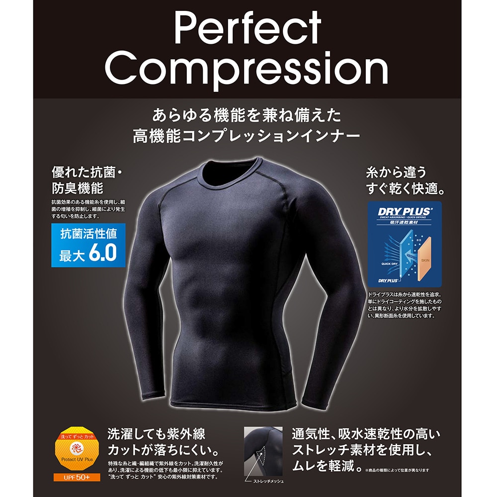 デュアリグ（DUARIG）（キッズ）サッカー ジュニア インナー 抗菌 高機能コンプレッションインナー 丸首 UVカット 吸汗速乾 防臭 742D1ES5711 黒