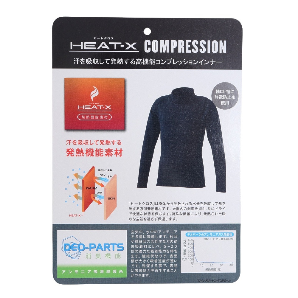デュアリグ（DUARIG）（キッズ）サッカーウェア ジュニア HEAT-X ハイネック 長袖インナーシャツ 3F0007-SCWR-742ES