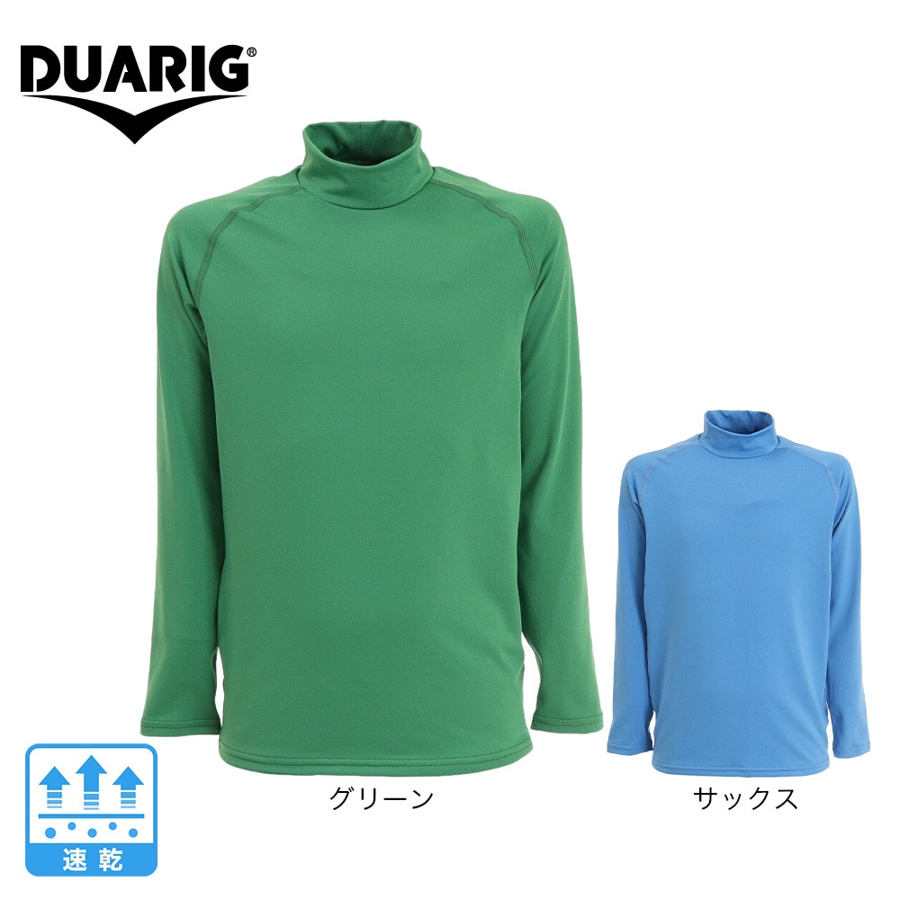 デュアリグ（DUARIG）（キッズ）サッカーウェア ジュニア ドライプラス 抗菌 ストレッチハイネックシャツ 742D1ES5710 GRN 速乾