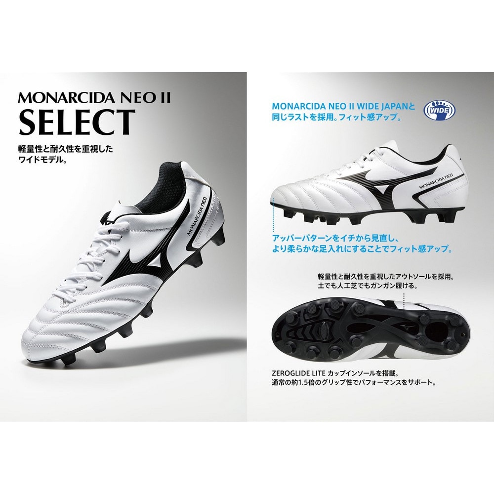 ミズノ（MIZUNO）（メンズ）サッカースパイク モナルシーダネオ 2 SELECT HG&AG P1GA210509★★★