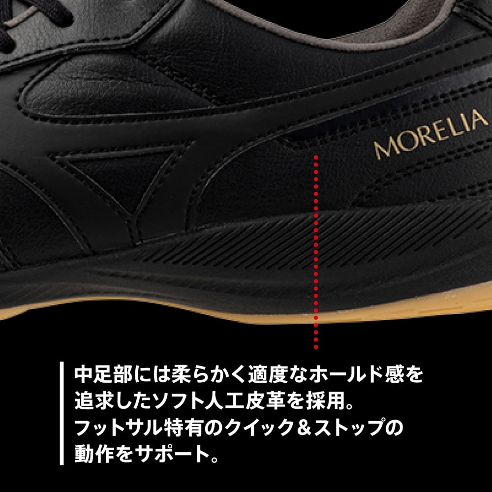 ミズノ（MIZUNO）（メンズ、レディース）フットサルシューズ インドアシューズ 屋内 室内 モレリア サラ PRO IN Q1GA241300 お一人様一点まで