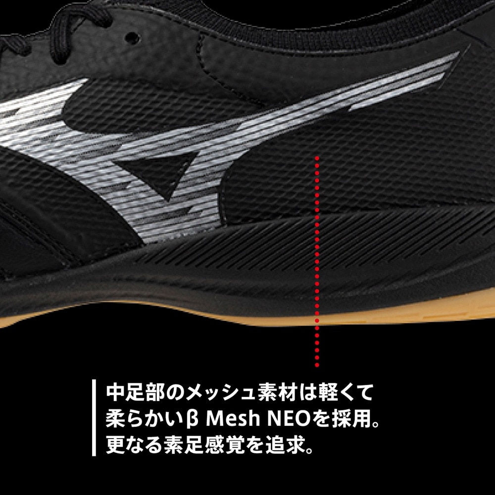 ミズノ（MIZUNO）（メンズ、レディース）フットサルシューズ インドアシューズ 屋内 室内 モレリアネオ サラ ベータ JAPAN IN Q1GA241003 お一人様一点まで