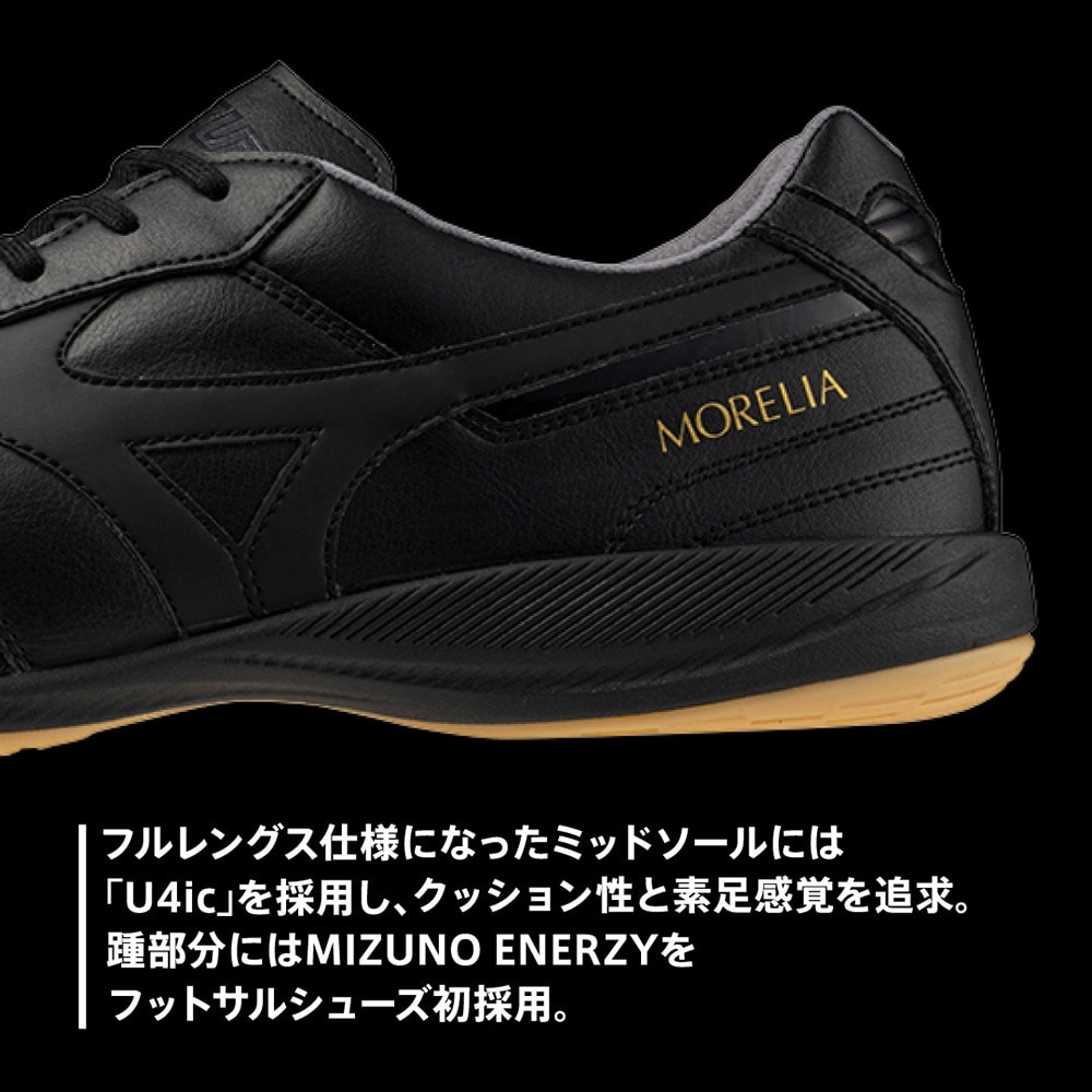 ミズノ（MIZUNO）（メンズ、レディース）フットサルシューズ インドアシューズ 室内 屋内 モレリア サラ JAPAN IN Q1GA241100 お一人様一点まで