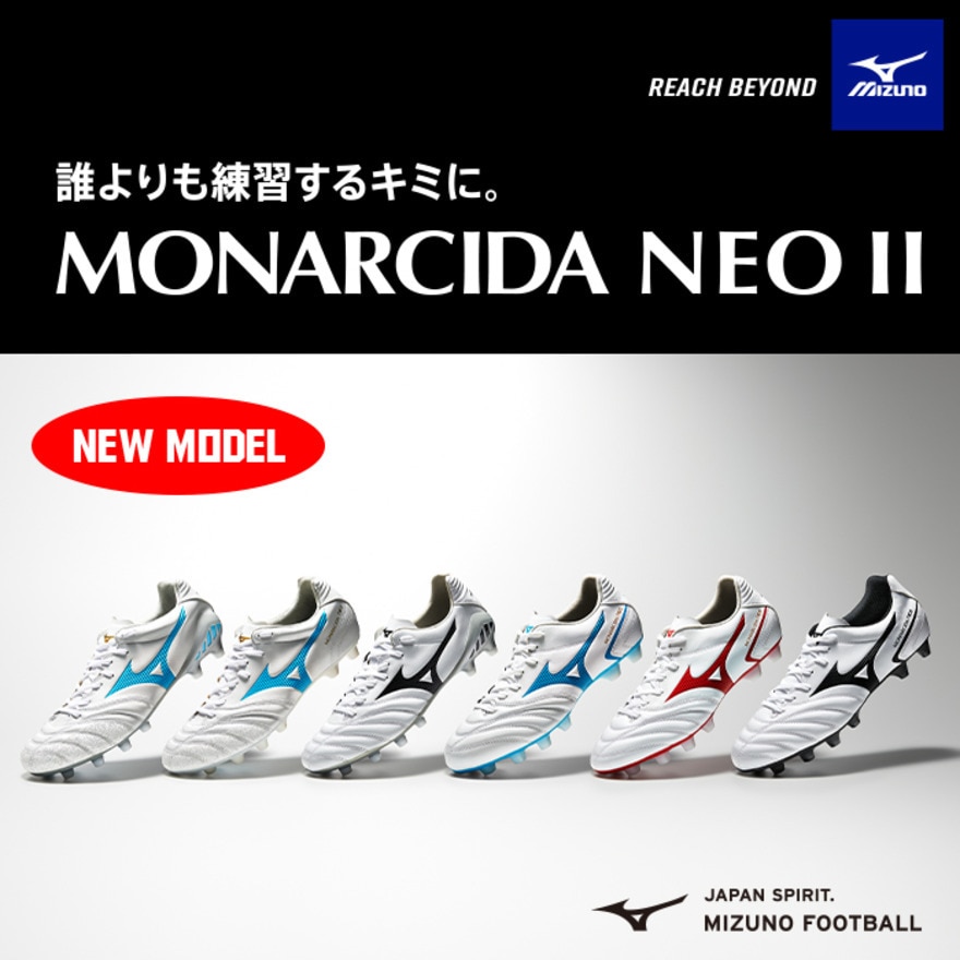ミズノ（MIZUNO）（キッズ）サッカースパイク ハードグラウンド/人工芝用 ジュニア モナルシーダネオ 2 セレクト P1GB210509 サッカーシューズ