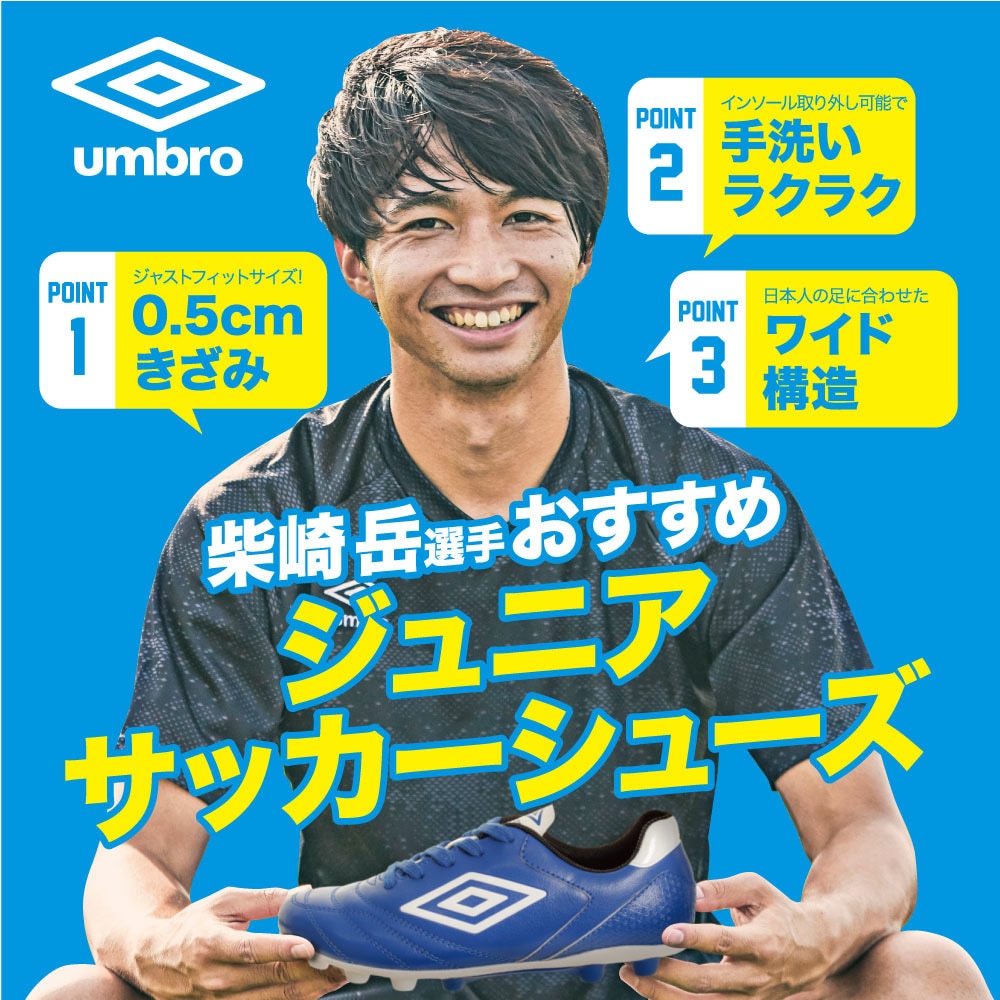 umbro sale