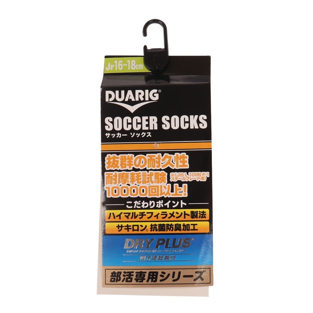 デュアリグ（DUARIG）（キッズ）サッカー ソックス ジュニア 吸汗速乾 ラインストッキング 750D3OK002-WHT-J 靴下 子供