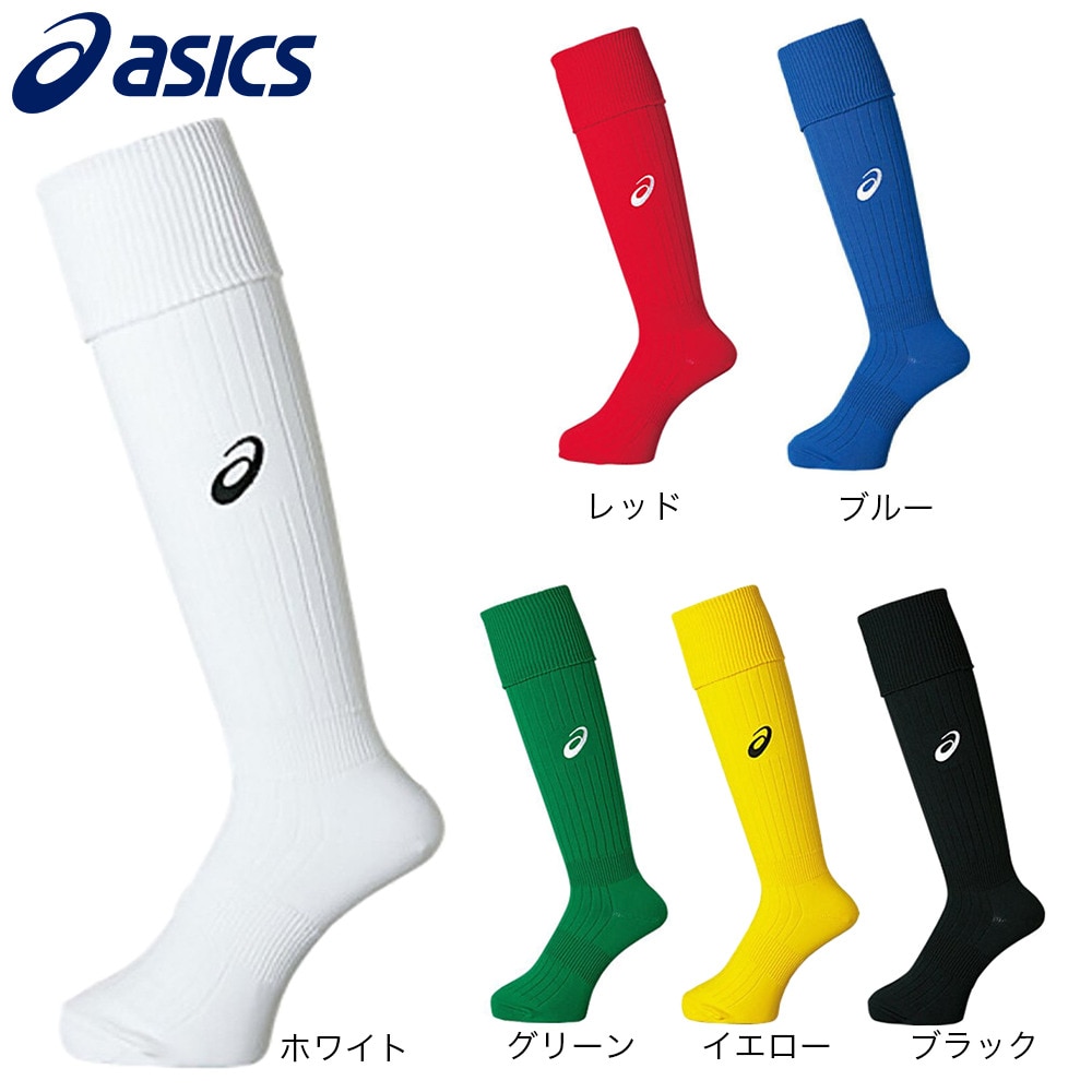 アシックス（ASICS）（キッズ）【多少の汚れ等訳あり大奉仕】ジュニア ストッキング XSS098.84