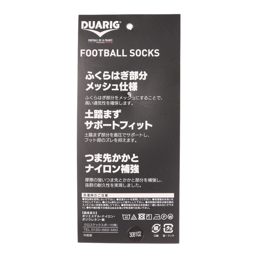 デュアリグ（DUARIG）（キッズ）サッカー ソックス 吸汗速乾 ジャガード ストッキング 750D8OK064 黒 靴下