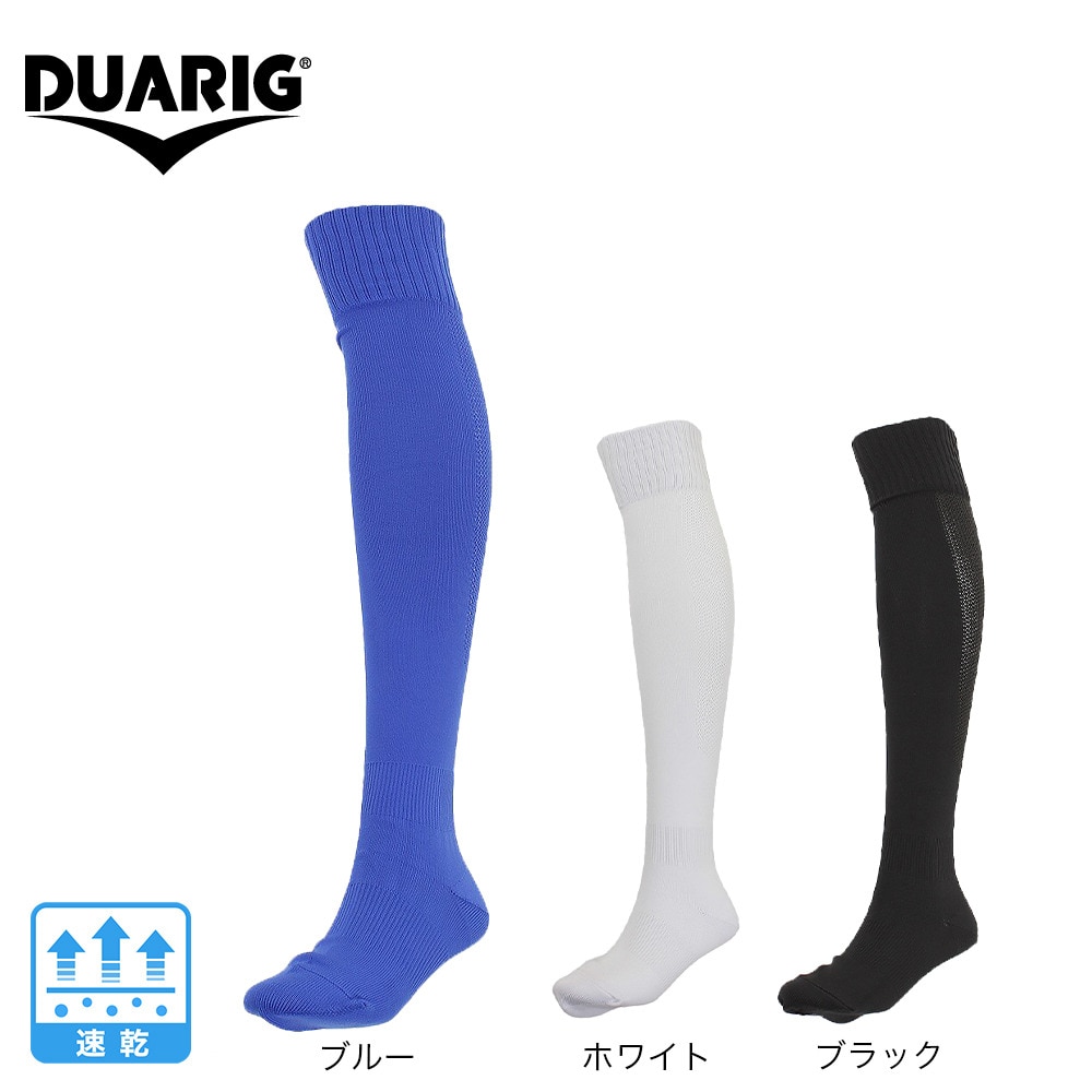 デュアリグ（DUARIG）（キッズ）サッカー ソックス 吸汗速乾 ジャガード ストッキング 750D8OK064 青 靴下