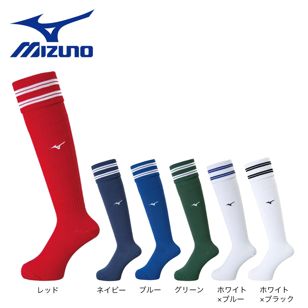 ミズノ（MIZUNO）（メンズ）サッカー ソックス 靴下 サッカーストッキング P2MX805172
